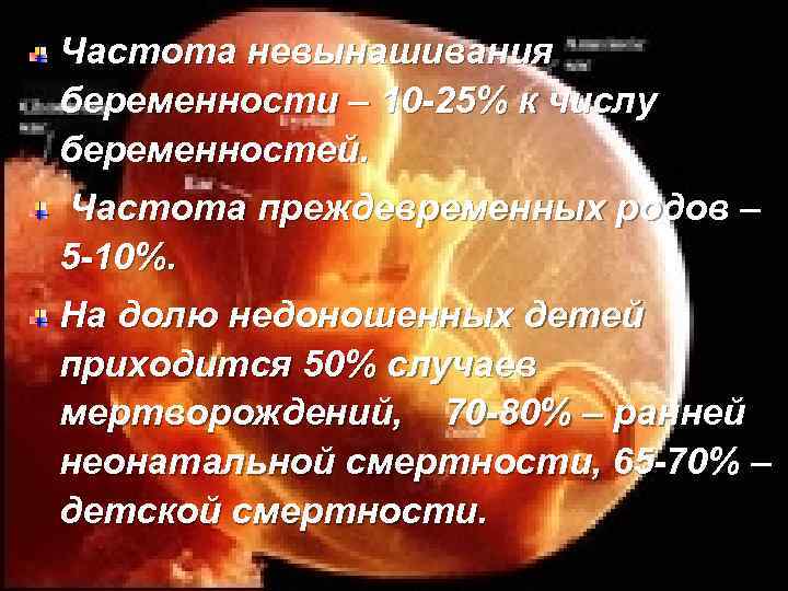 Беременность угроза преждевременных родов карта вызова