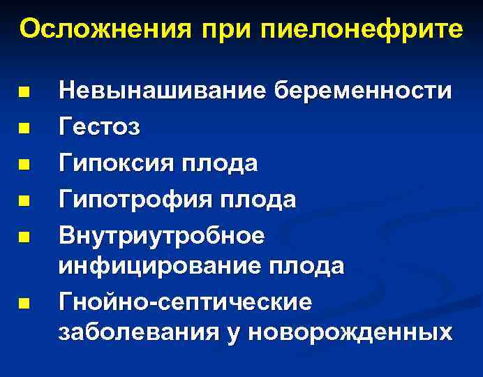 Презентация эндокринная патология и беременность