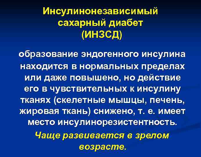 Презентация эндокринная патология и беременность