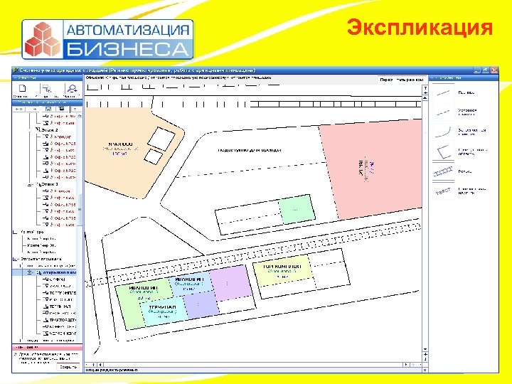 Экспликация земельного участка образец