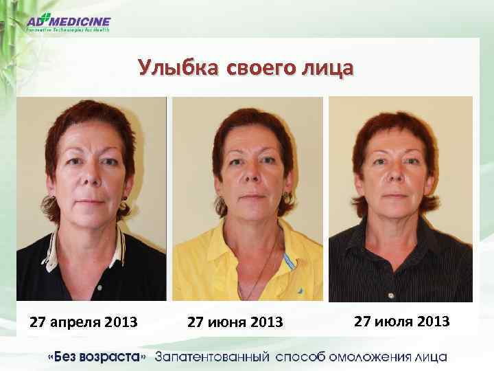 Улыбка своего лица 27 апреля 2013 27 июня 2013 27 июля 2013 