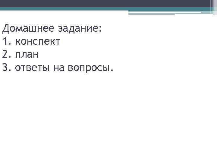 План ответа на вопрос что такое добродетели