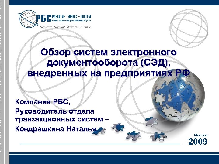 З А О « А К Г « Р а з в и т