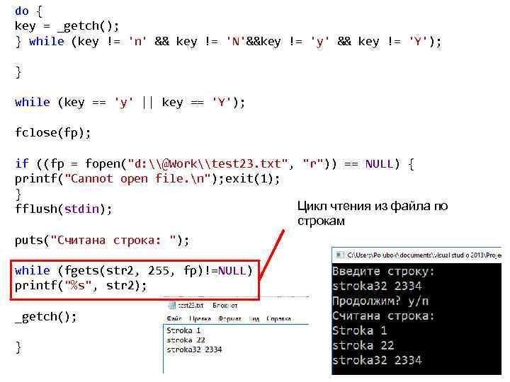 do { key = _getch(); } while (key != 'n' && key != 'N'&&key