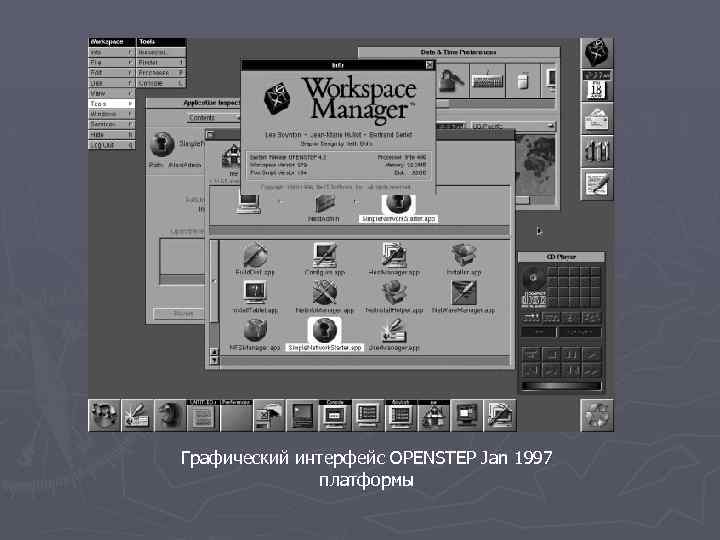 Графический интерфейс OPENSTEP Jan 1997 платформы 