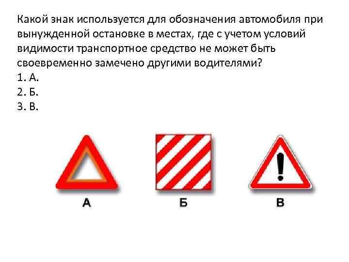 Какие знаки обязывают водителя