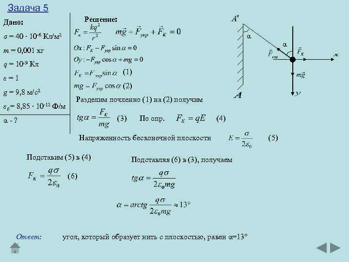 Егэ для получения на экране увеличенного изображения лампочки