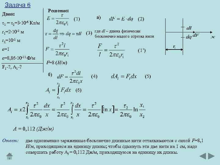 Закон кулона решение задач презентация 10 класс физика