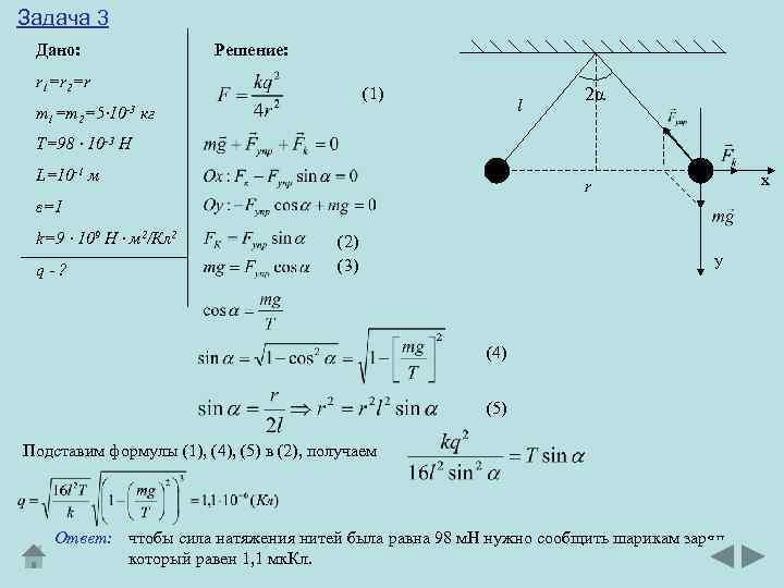 V d q 2 3. R1 r2 r3 формула. ,R1 r2 r3 решение задачи. Напряженность электрического поля задачи с решением. Задачи по физике r1 r2 r3.