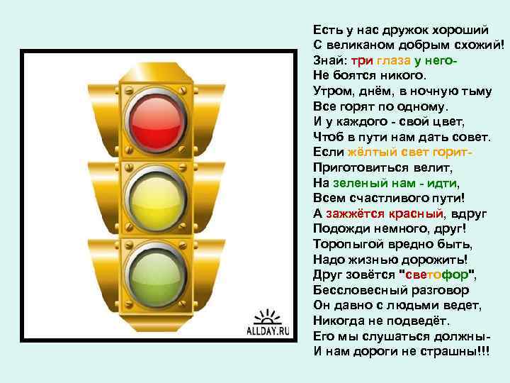 Есть у нас дружок хороший С великаном добрым схожий! Знай: три глаза у него.