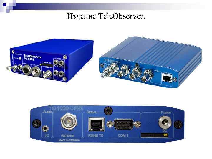 Изделие Tele. Observer. 