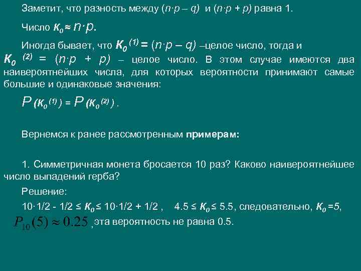 Разность между наибольшим и номинальным размером