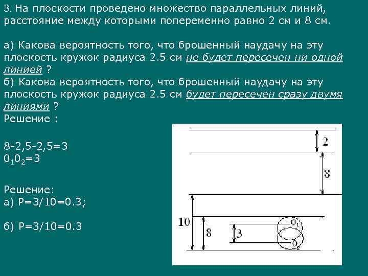 Чему равно расстояние между соседними параллельными линиями связи на схеме