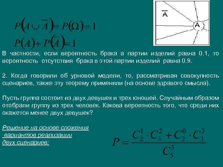 Вероятность изготовления. Вероятность брака при производстве деталей. Вероятность изготовления брака детали. Вероятность на бракованного изделия. Найти вероятность брака.