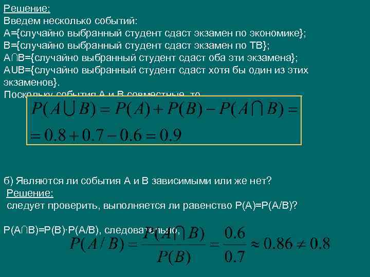 Вероятность сдать экзамен. Сколькими способами 6 студентов сдающих экзамен. Какова вероятность что случайно выьранный студент сдаст экз. 4 Студентов сдают экзамен сколькими способами. Студент пытается сдать экзамен по теории вероятностей.