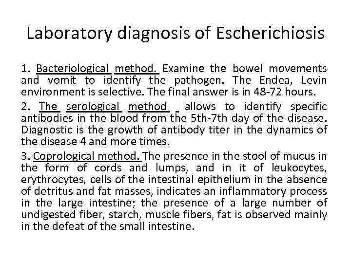 Laboratory diagnosis of Escherichiosis 1. Bacteriological method. Examine the bowel movements and vomit to