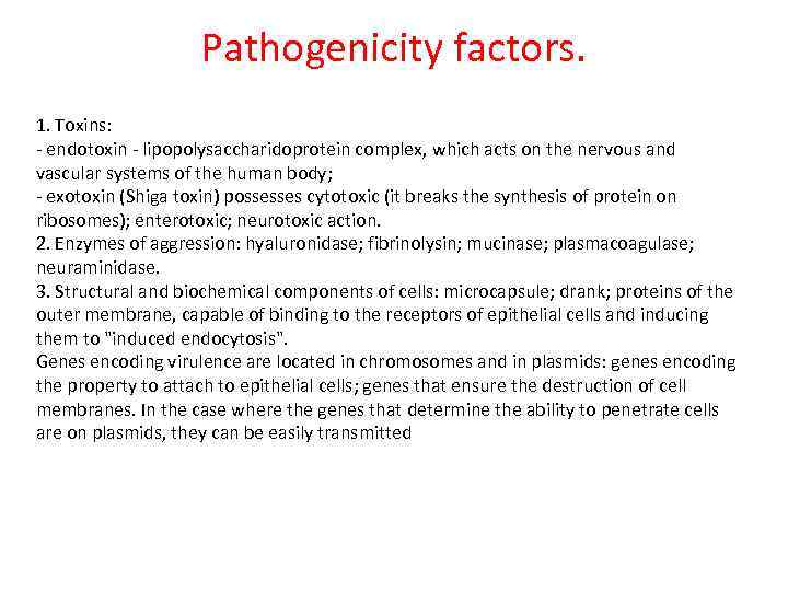Pathogenicity factors. 1. Toxins: - endotoxin - lipopolysaccharidoprotein complex, which acts on the nervous