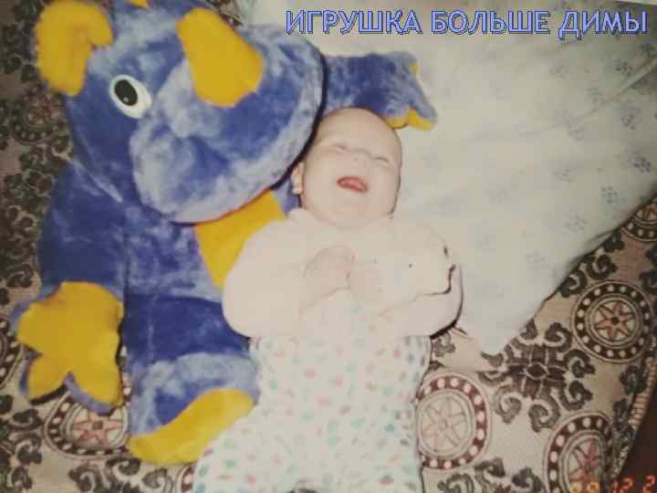 ИГРУШКА БОЛЬШЕ ДИМЫ 