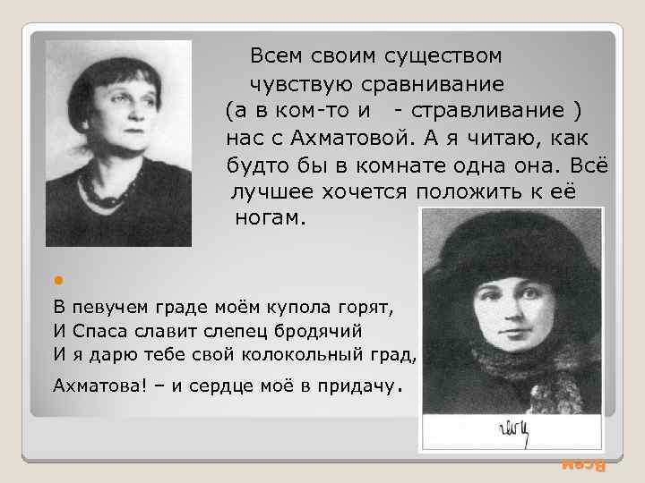 ( На лучшее ногам. Всем своим существом чувствую сравнивание (а в ком-то и -