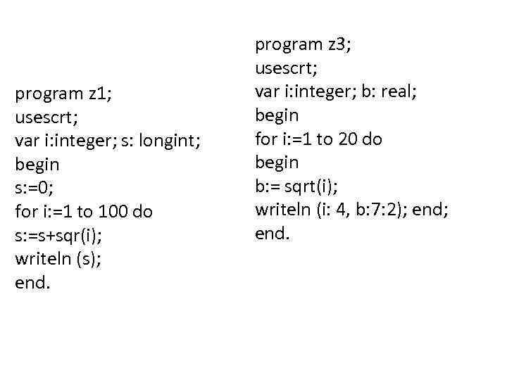 Program z. Program test1 var х у,z:integer; х. Program z1 var a. Real в программировании. Real b integer.