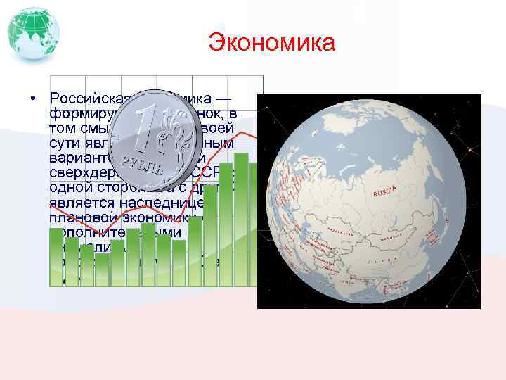 Елдердің экономикалық географиялық жағдайы презентация