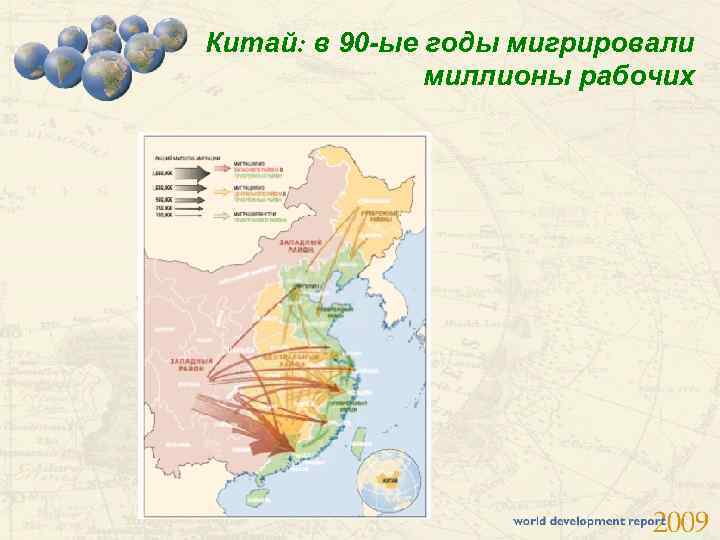Китай: в 90 -ые годы мигрировали миллионы рабочих 