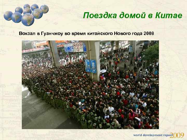 Поездка домой в Китае Вокзал в Гуанчжоу во время китайского Нового года 2008 