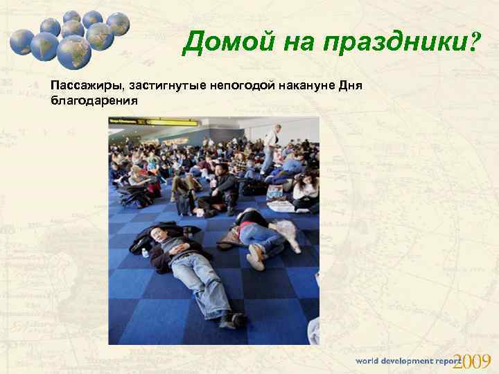 Домой на праздники? Пассажиры, застигнутые непогодой накануне Дня благодарения 