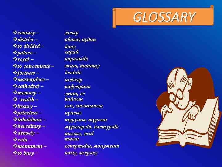 GLOSSARY vcentury – vdistrict – vto divided – vpalace – vroyal – vto concentrate