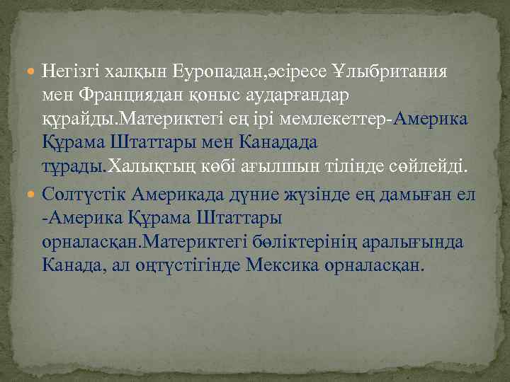  Негізгі халқын Еуропадан, әсіресе Ұлыбритания мен Франциядан қоныс аударғандар құрайды. Материктегі ең ірі