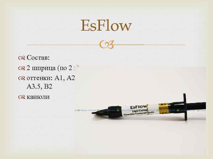 Es. Flow Состав: 2 шприца (по 2 г) оттенки: А 1, А 2, А