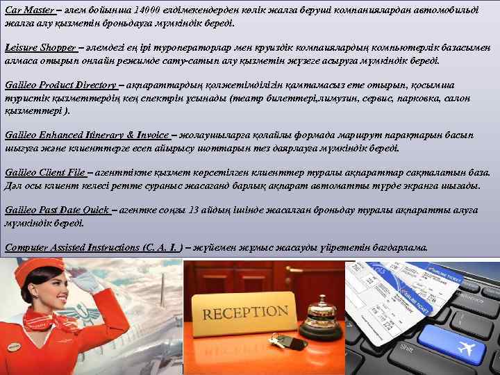 Car Master – әлем бойынша 14000 елдімекендерден көлік жалға беруші компаниялардан автомобильді жалға алу