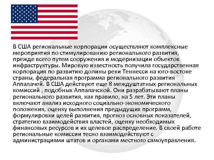 Сша развития страны