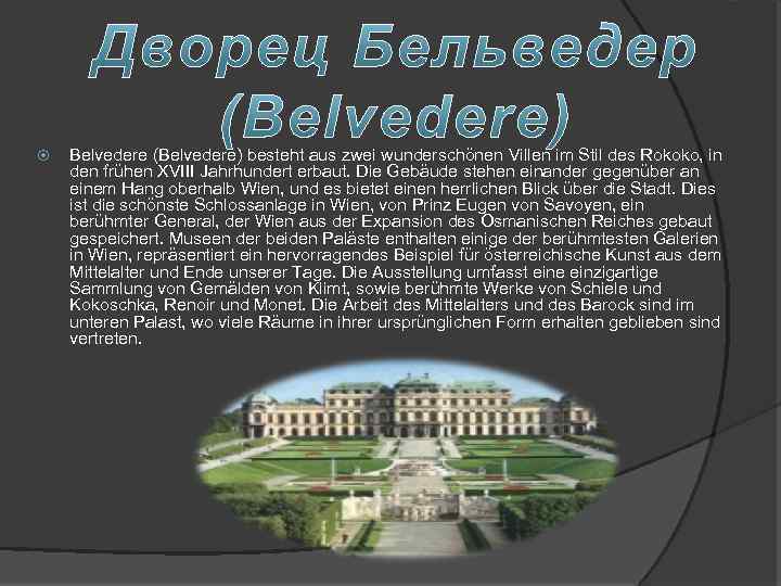  Belvedere (Belvedere) besteht aus zwei wunderschönen Villen im Stil des Rokoko, in den