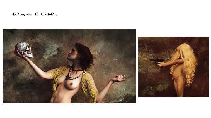 Ян Саудек (Jan Saudek). 1935 г. 