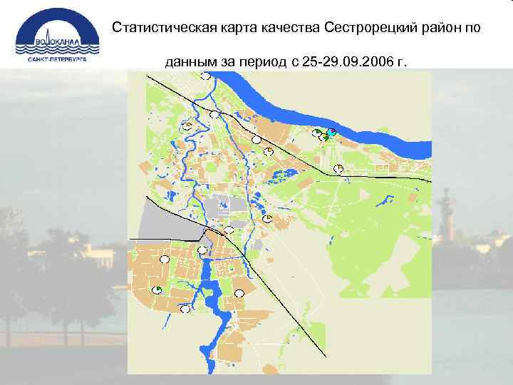  Статистическая карта качества Сестрорецкий район по данным за период с 25 -29. 09.
