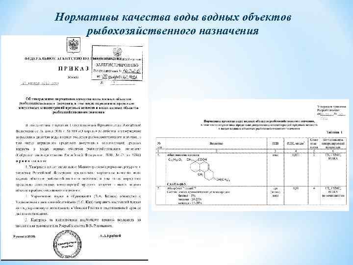 Производственная программа контроля качества питьевой воды образец