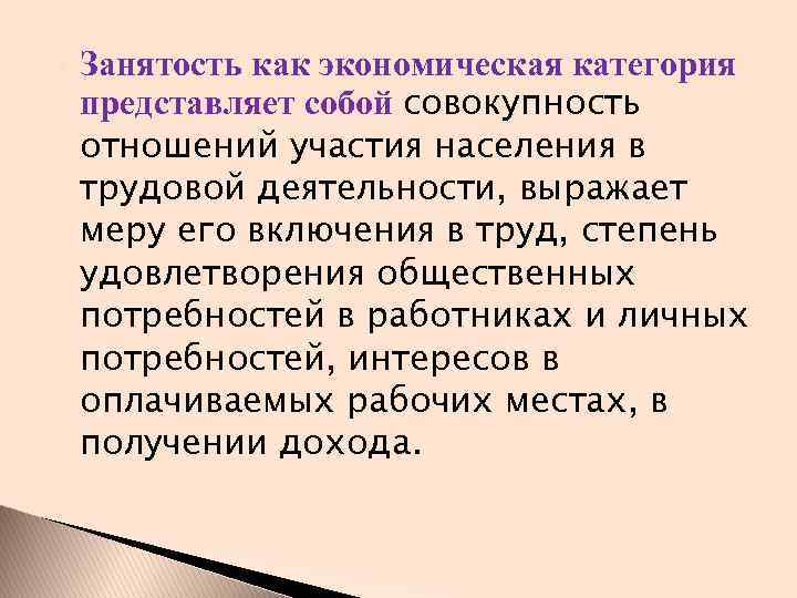 Сторона внутренней картины здоровья которая представляет совокупность конкретных действий