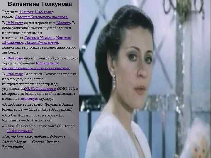 Толкунова песни слова