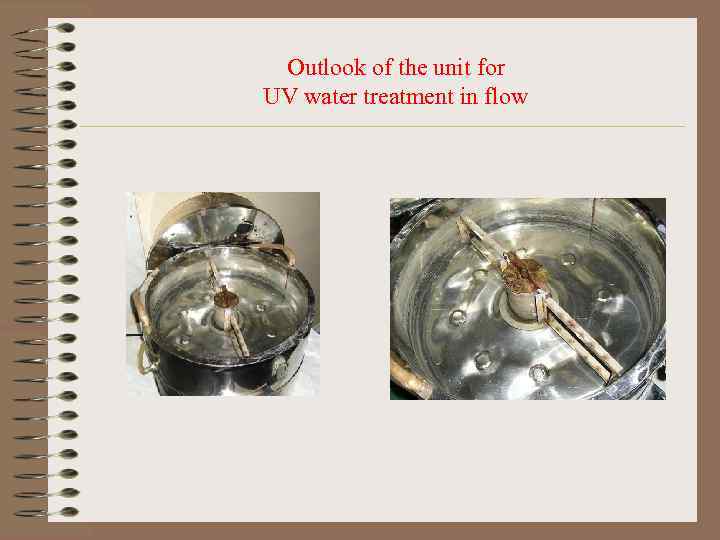 Outlook of the unit for UV water treatment in flow 