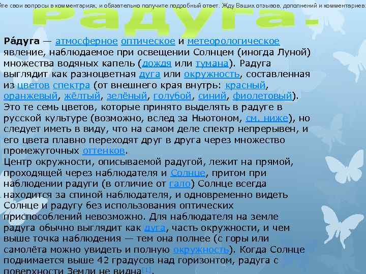 йте свои вопросы в комментариях, и обязательно получите подробный ответ. Жду Ваших отзывов, дополнений