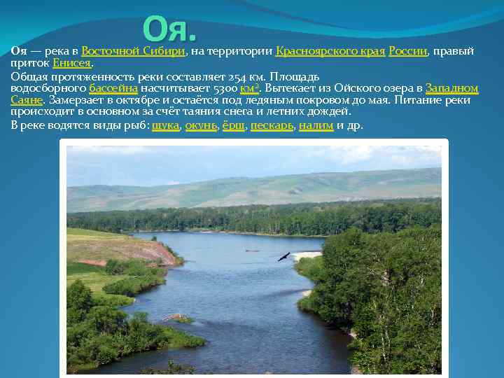 Река в восточной сибири 3