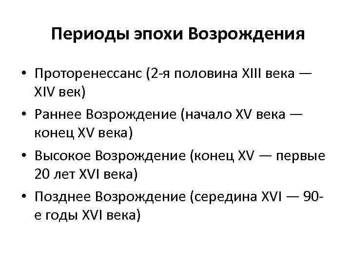 Литература эпохи возрождения урок в 8 классе презентация