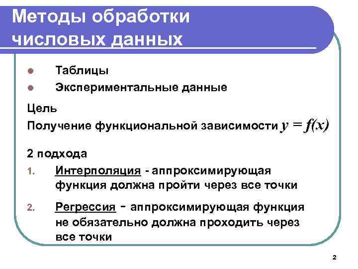 Средства обработки цифровой информации