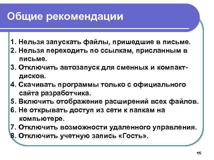 Ссылку нельзя. Ссылки по которым нельзя переходить. Нельзя переходить по незнакомым ссылкам. Не переходите по незнакомым ссылкам. По каким ссылкам нельзя переходить в ВК.