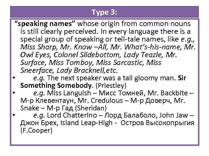 Type 3: “speaking names” whose origin from common nouns is still clearly perceived. In