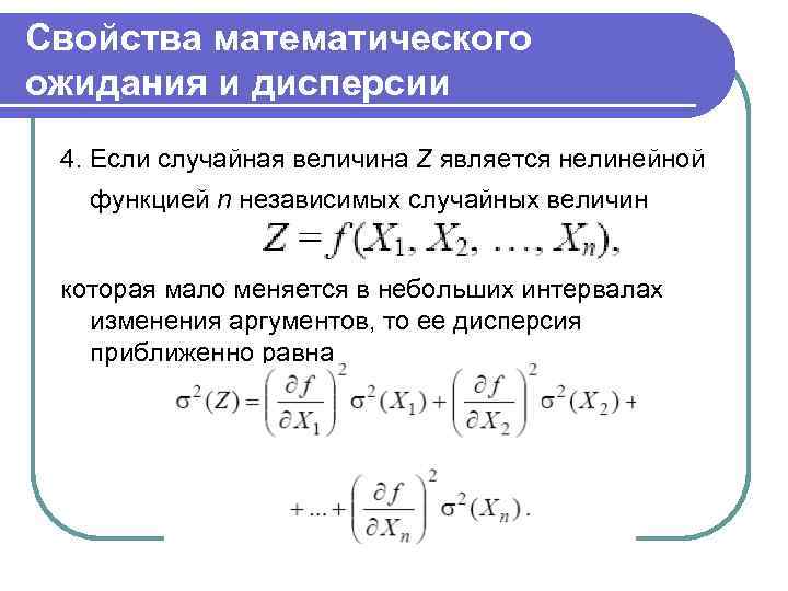 Свойства случайной величины