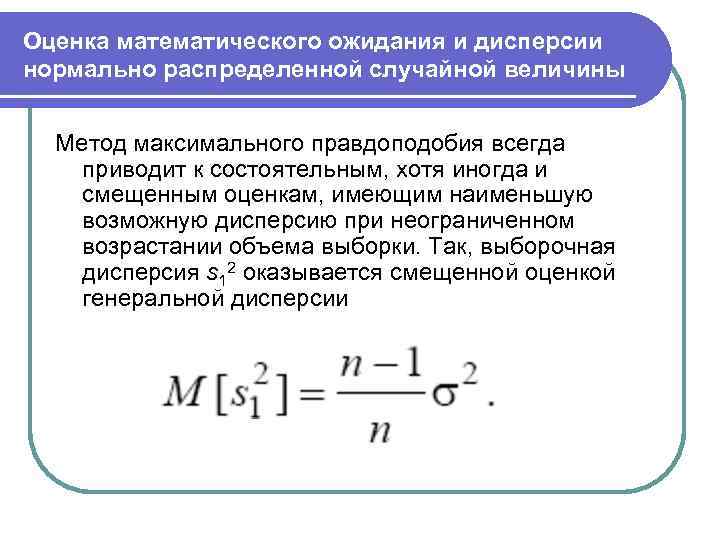 Математическое ожидание дисперсия функция распределения