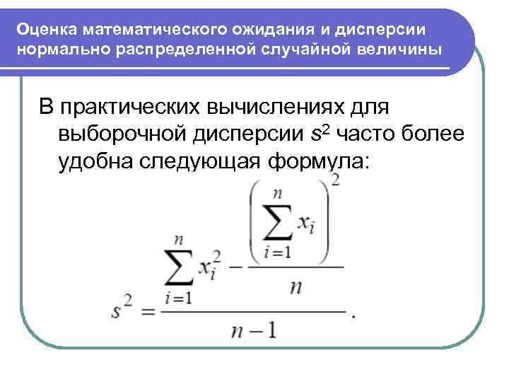 Математическое ожидание дисперсия определение