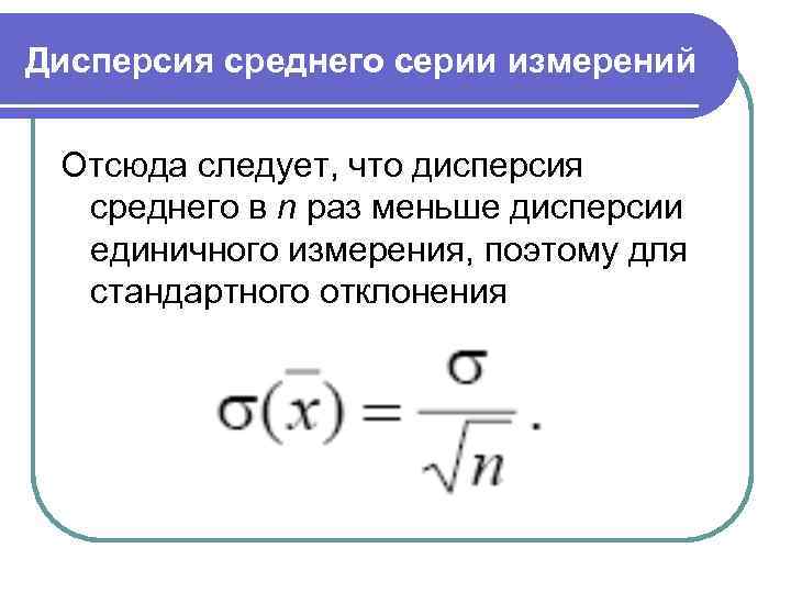 Дисперсия инвестиционного проекта